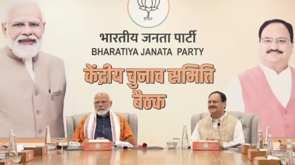 bjp meeting