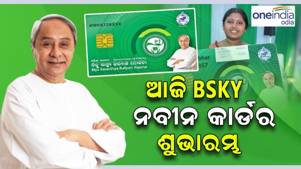 BSKY Nabin Card