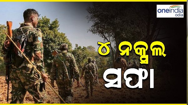 Four Naxal Commanders Killed