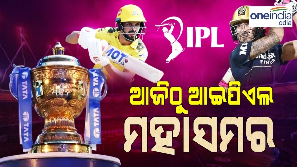 IPL 2024 CSK vs RCB