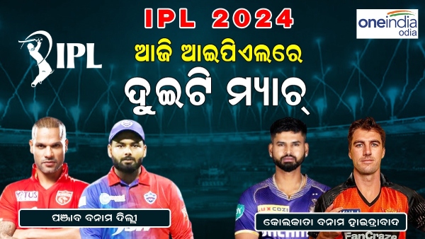 IPL 2024