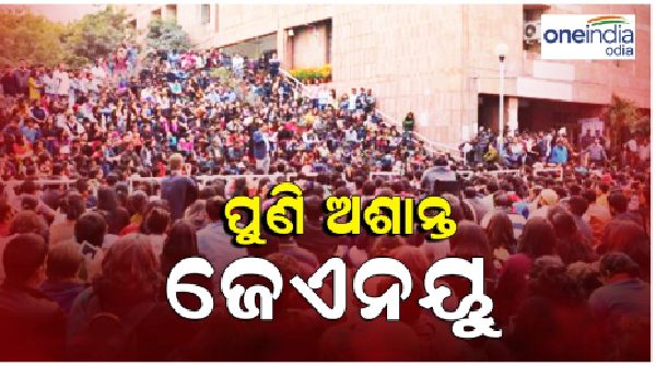 JNU violence