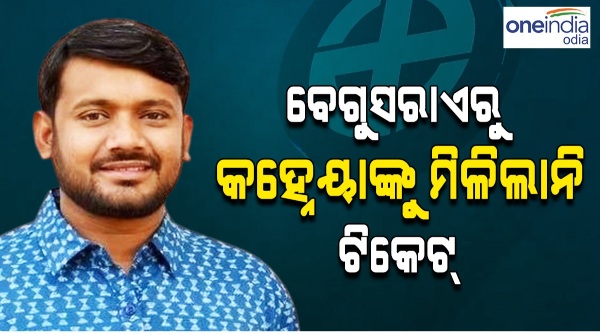 kanhaiya kumar
