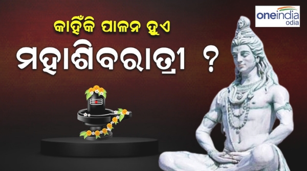 Maha Shivratri 2024