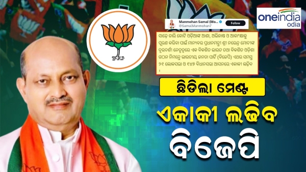 manmohan Samal