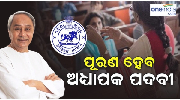 SSB Exam Naveen patnaik