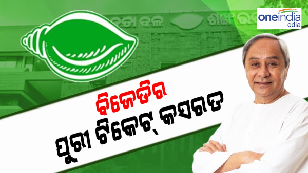 naveen patnaik - bjd
