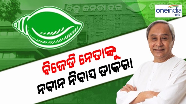Naveen patnaik - BJD Naveen patnaik - BJD