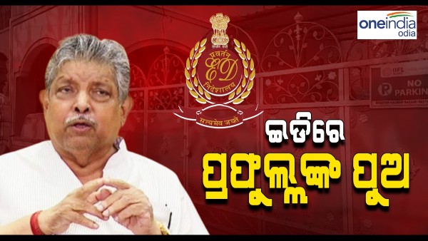 Prafulla Samal