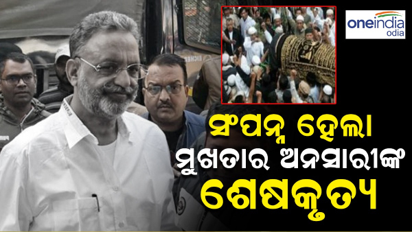 Mukhtar Ansari Death