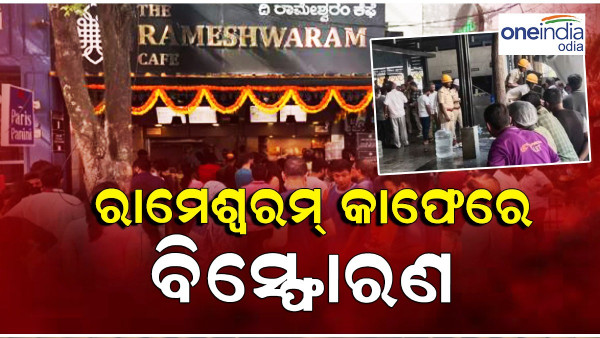 Karnataka Blast in Restaurant