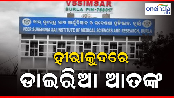 Diarrhea Outbreak In Hirakud