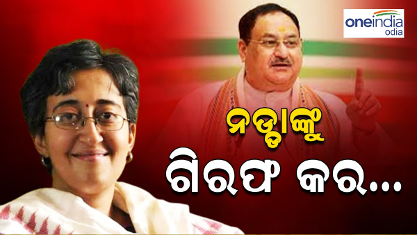 atishi marlena