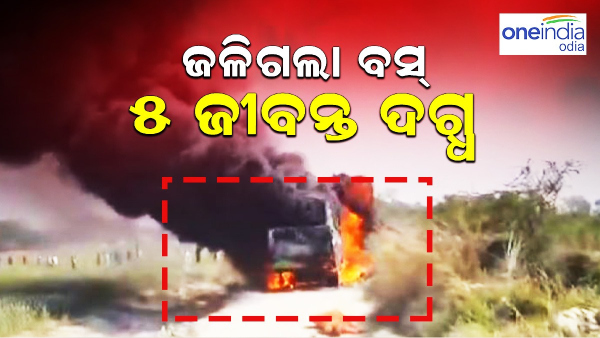Ghazipur Bus Fire