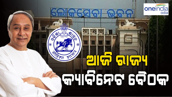 State Cabinet Meeting