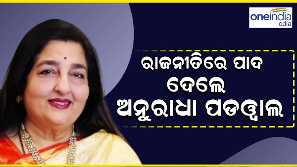 Anuradha Paudwal joins BJP