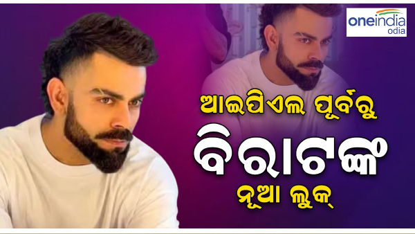 Virat Kohali New Look