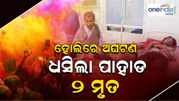 himachal pradesh landslide