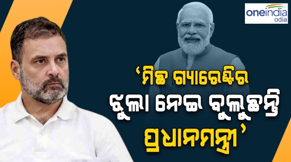 rahul gandhi rahul gandhi