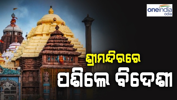 shree mandir