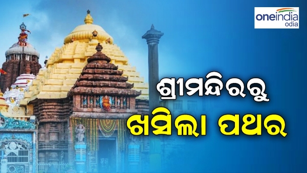 Shree mandir