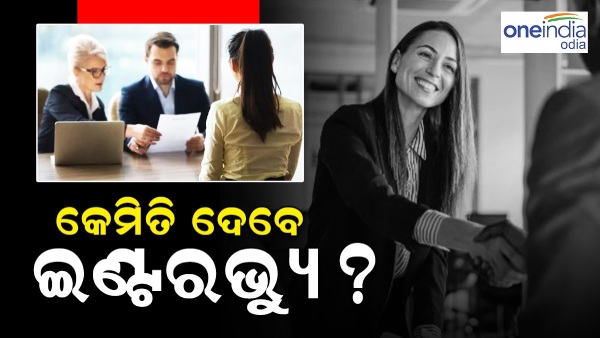 How to face an interview