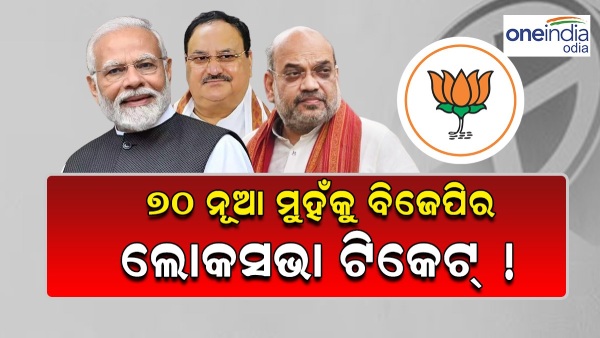 bjp mp