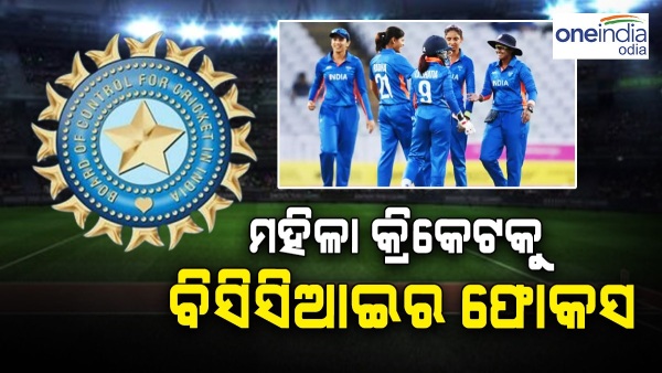 BCCI