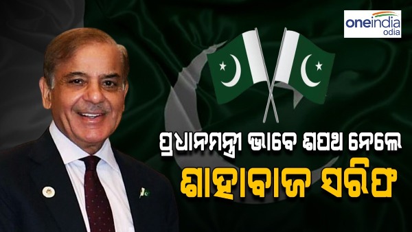 Shahbaz Sharif