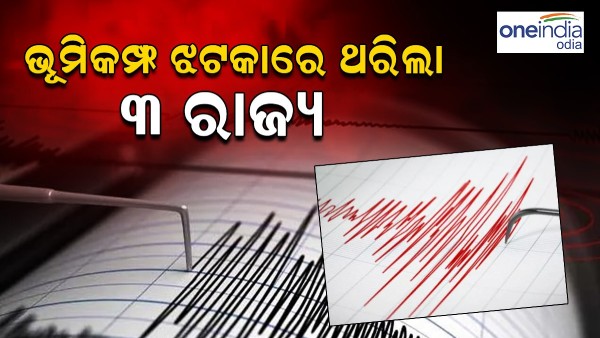 earthquake
