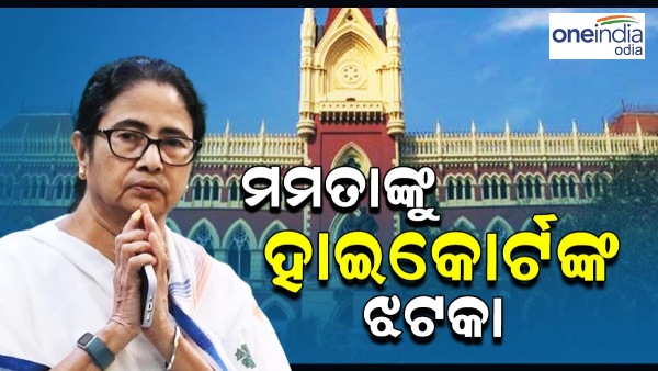 mamata banerjee