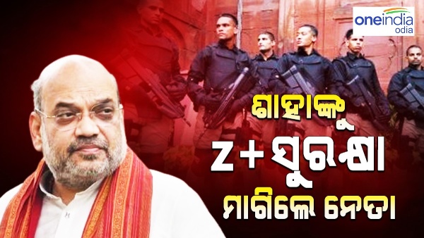 AMIT SHAH