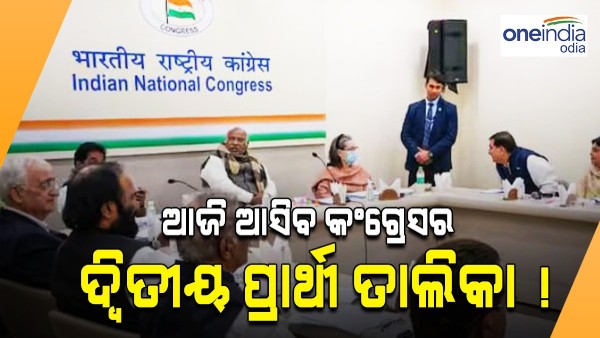 congress