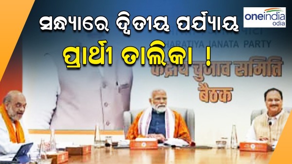 bjp