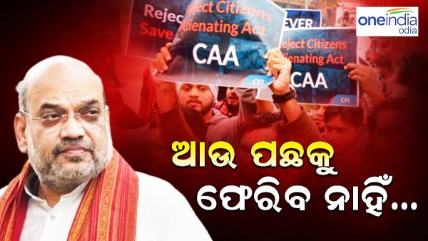 AMIT SHAH
