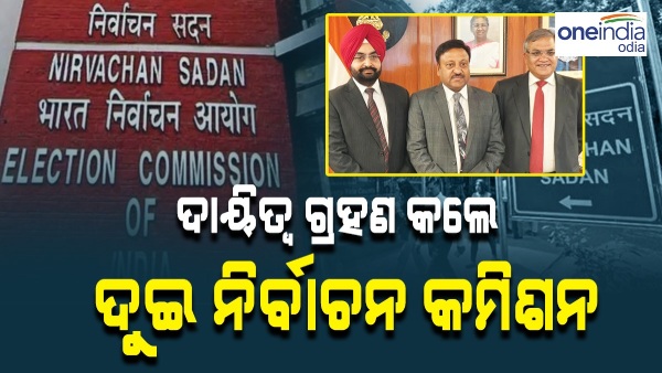 Election Commissioner