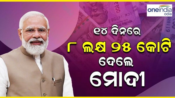 narendra modi