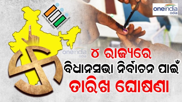 Assembly election dates announced in four states