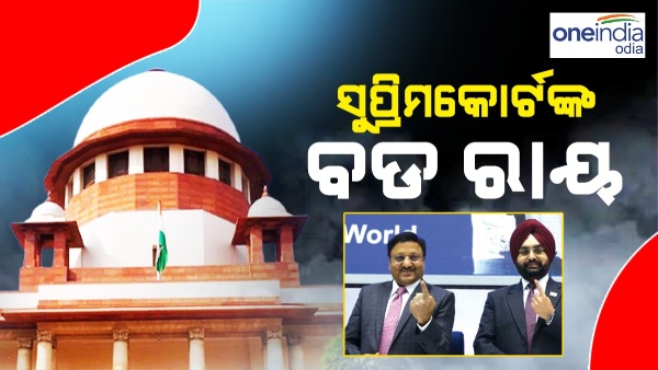 Supreme Court