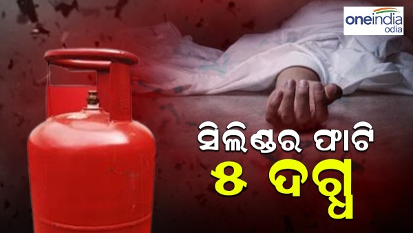 gas cylinder accident