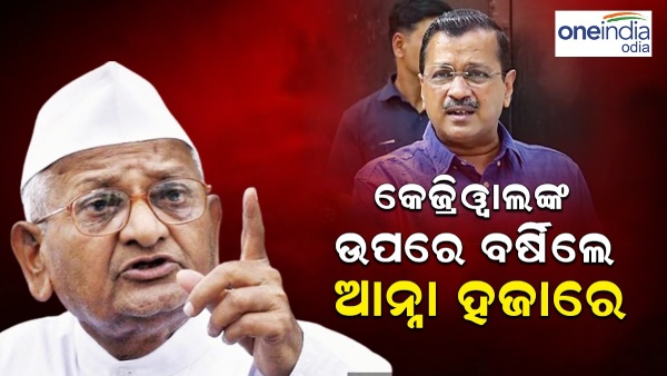 Anna Hazare