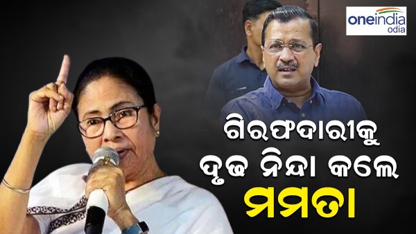 Mamata Banerjee