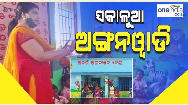 anganwadi