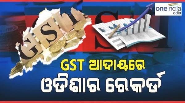 GST Collection