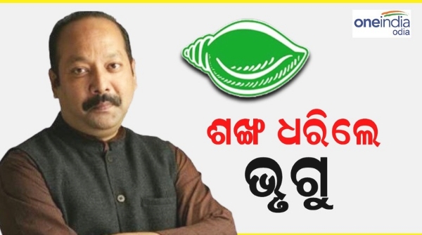 Bhrugu Baxipatra