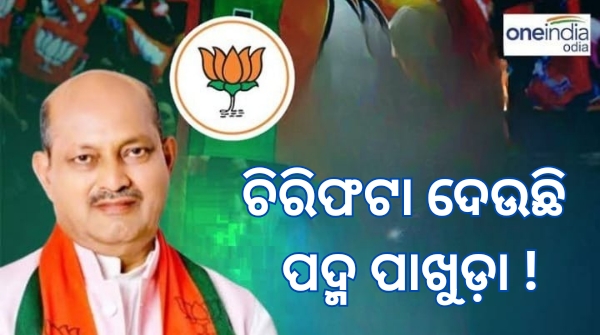 odisha bjp