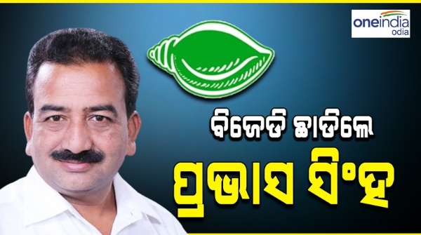Prabhas Kumar Singh