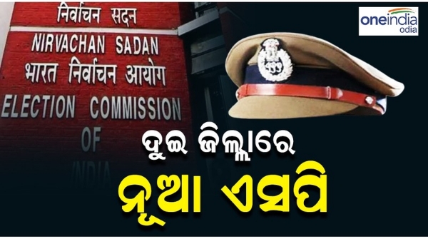 ECI appoints
