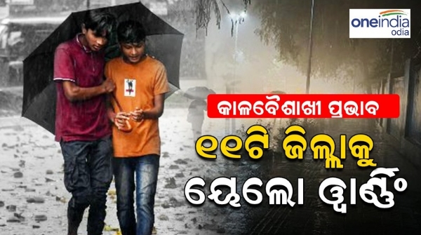 Odisha weather news