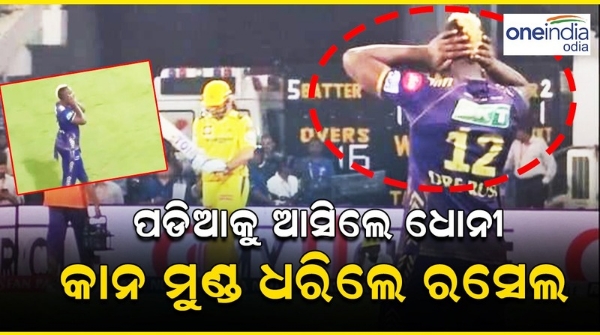Andre Russell Covers Ears